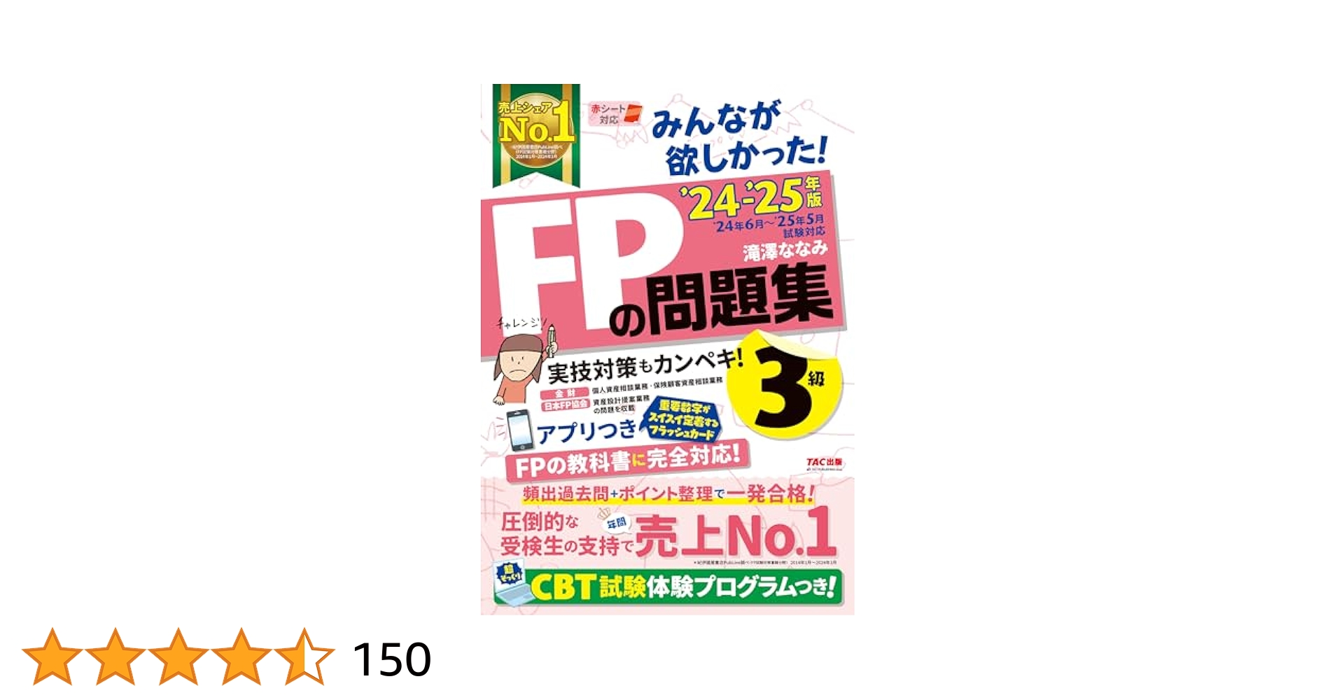 【目立つ傷汚れ無し】　FP2,3級通信講座DVD、雑誌、問題集セット 目立つ傷汚れ無し】 FP2,3級通信講座DVD、雑誌、問題集セット
